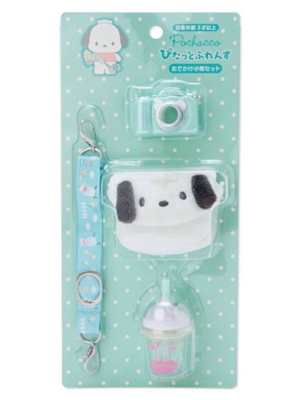 Sanrio Pochacco Outing Accessory Kit - NEW